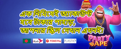 ১০০% স্বাগত বোনাস প্যাক promotion