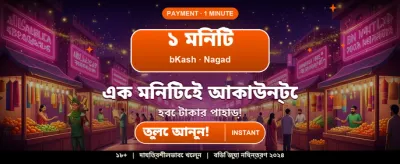 qqqe-তে যোগ দিন এবং জিতুন